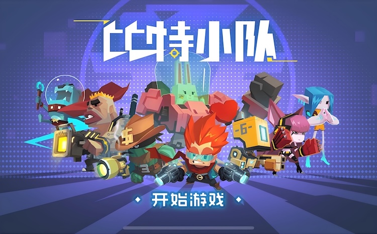 《比特小队》封面图